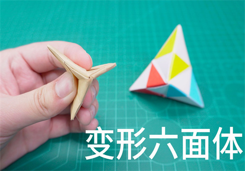 将一张纸折成六面体（变形六面体的折法教程）
