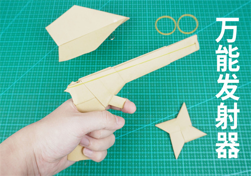 折纸发射器的做法怎么做（求折纸发射器的DIY制做方法）