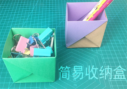最简单的方法用纸怎么做折盒子（如何折简易收纳盒）