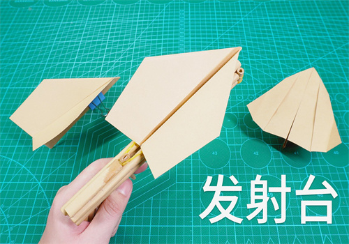 飞机的发射器用纸怎样折（怎么样折纸飞机发射台）