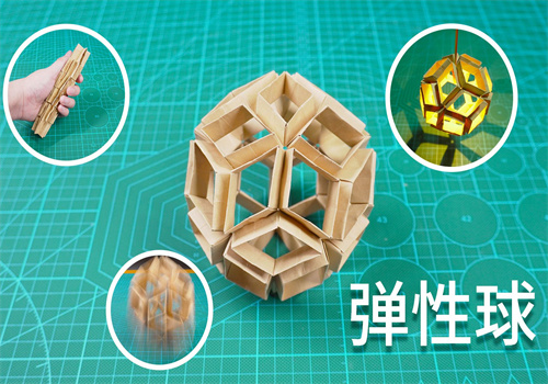 怎么折带弹性的纸球（如何DIY折纸弹力球方法图解）