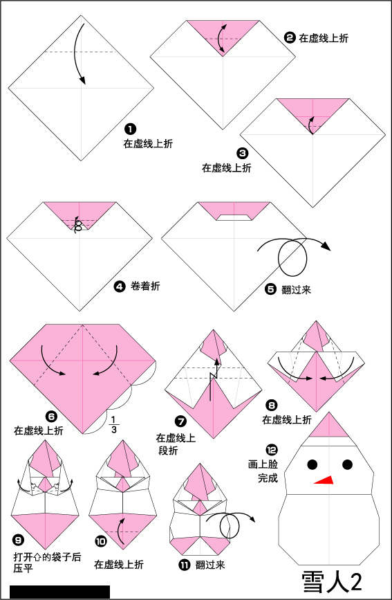 简单的雪人折纸方法