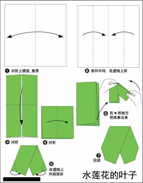 简单易学的莲花折纸图文教程