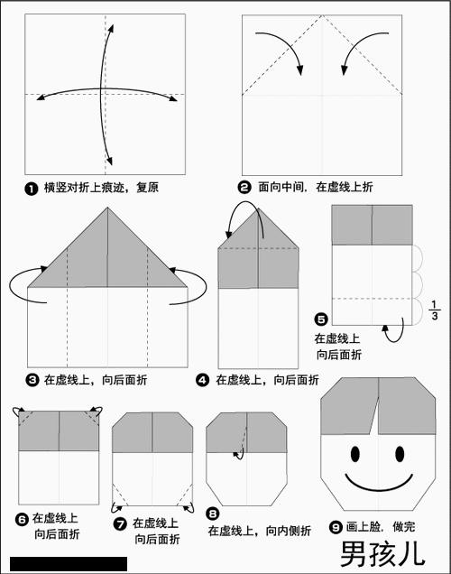 简单易学的男孩和女孩头像折纸图文教程