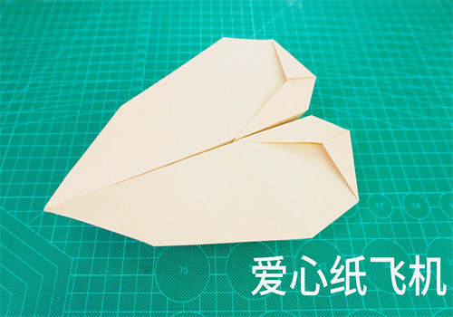 怎么折爱心纸飞机（能飞的爱心纸飞机教程）
